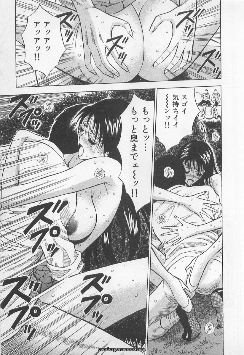 Nagashima Chosuke’s Yamanote Line Love Game - Page 104