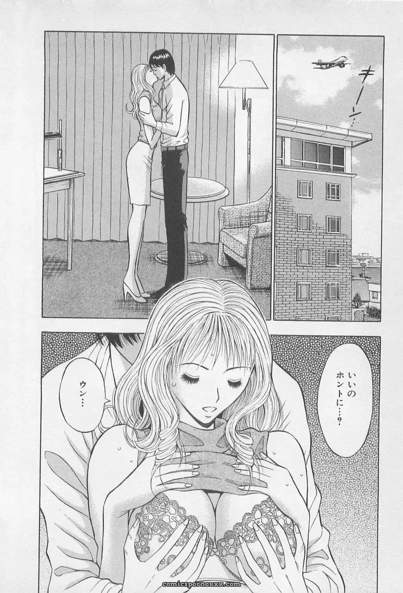 Nagashima Chosuke’s Yamanote Line Love Game - Page 109