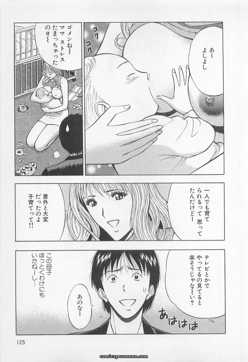Nagashima Chosuke’s Yamanote Line Love Game - Page 126