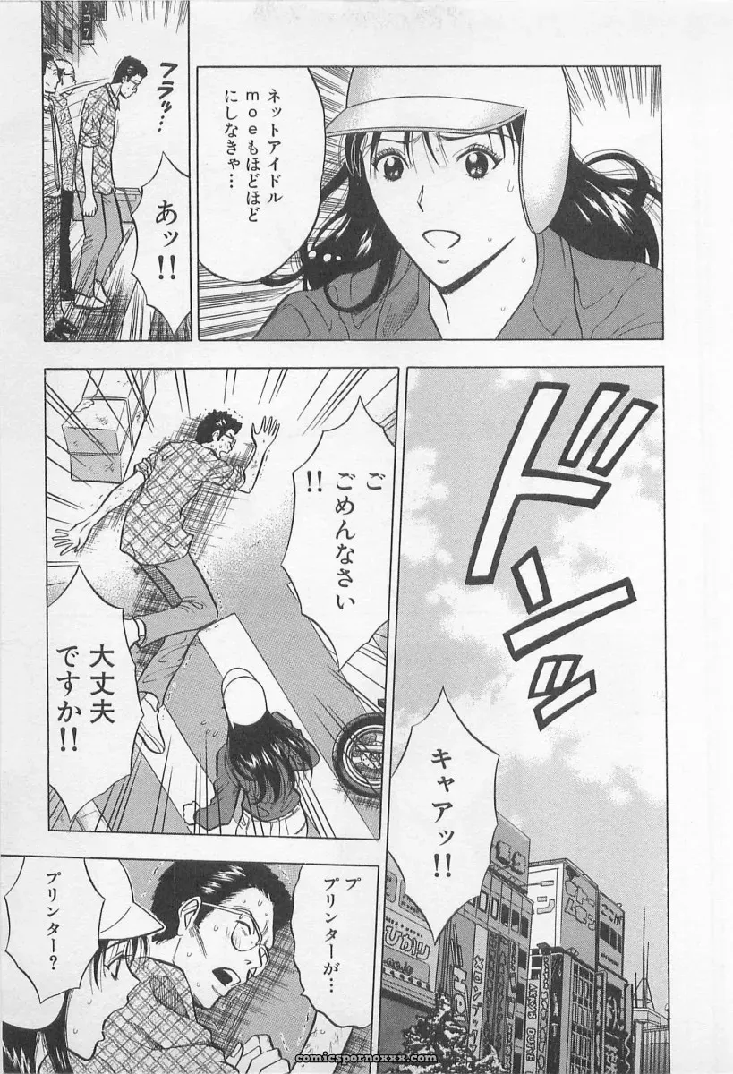 Nagashima Chosuke’s Yamanote Line Love Game - Page 136