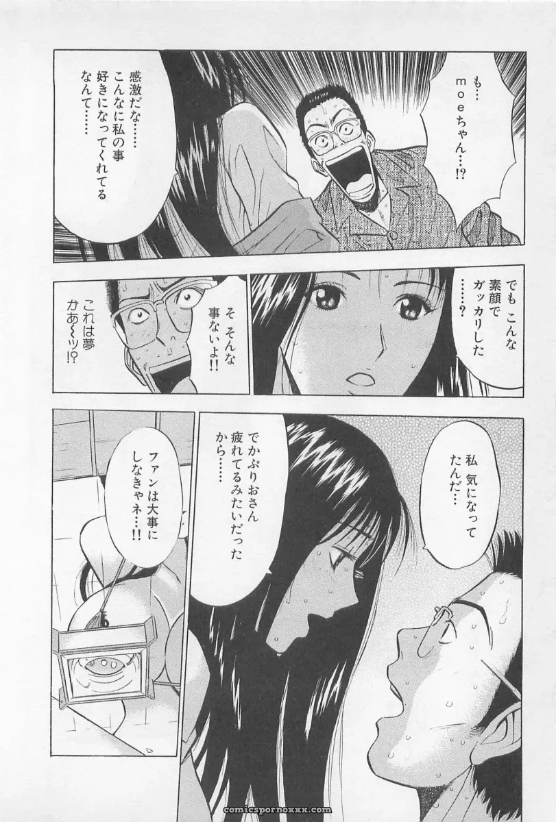 Nagashima Chosuke’s Yamanote Line Love Game - Page 141