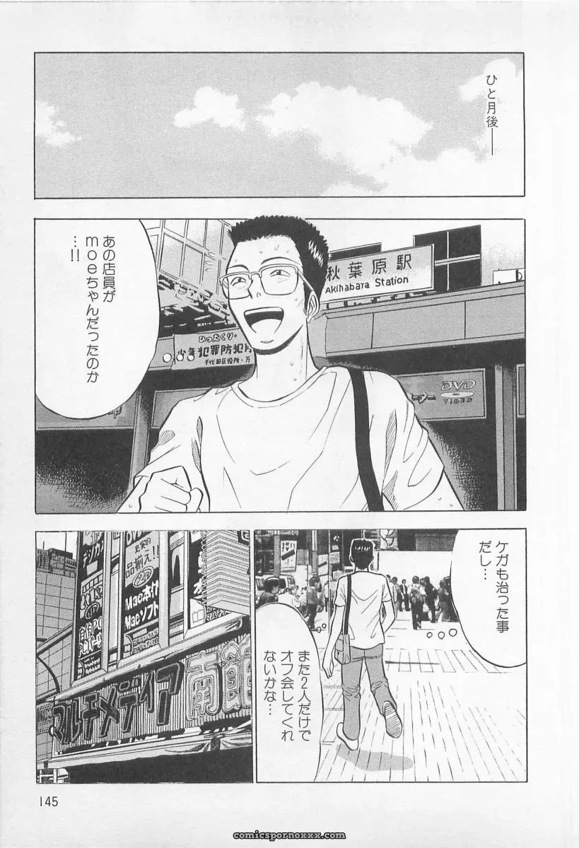 Nagashima Chosuke’s Yamanote Line Love Game - Page 146