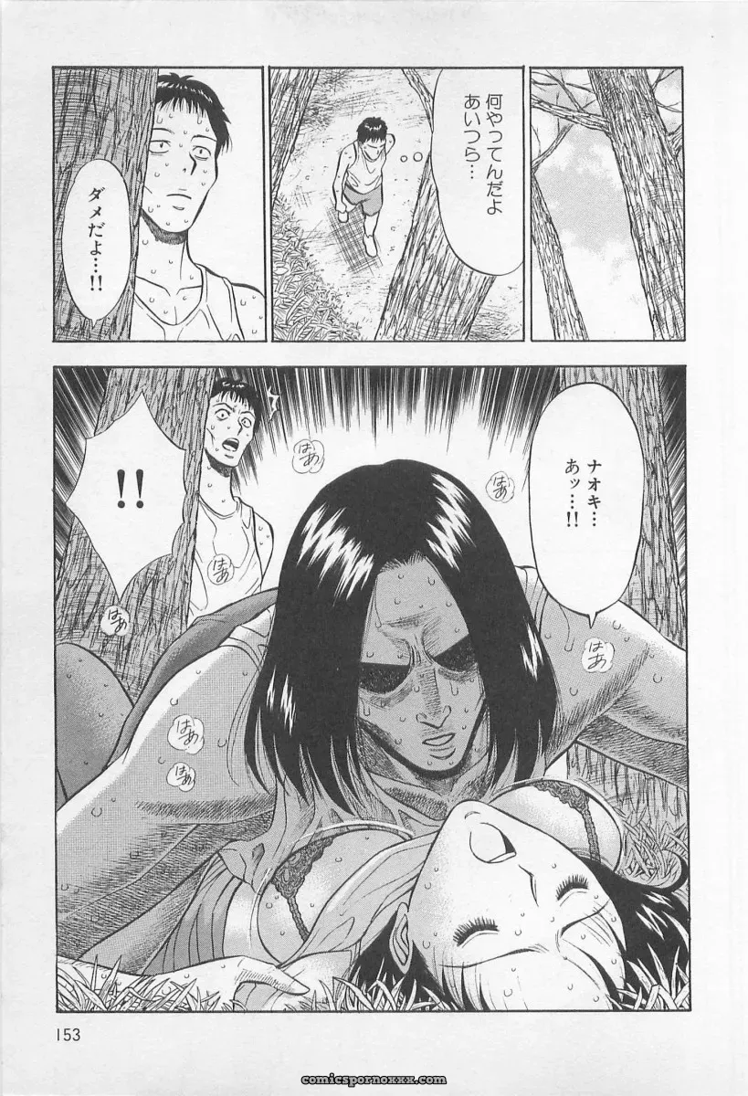 Nagashima Chosuke’s Yamanote Line Love Game - Page 154
