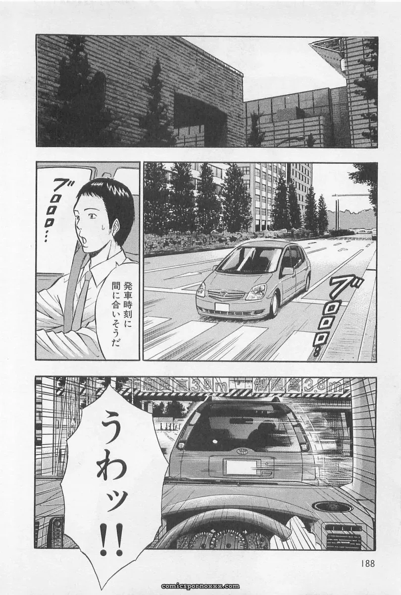 Nagashima Chosuke’s Yamanote Line Love Game - Page 189