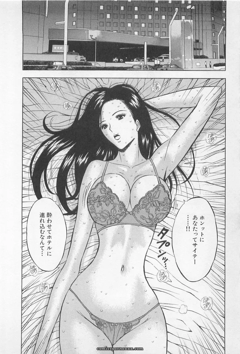 Nagashima Chosuke’s Yamanote Line Love Game - Page 201