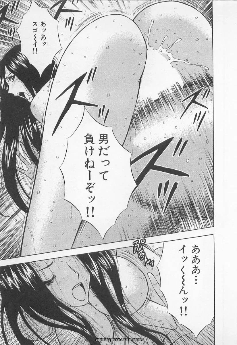 Nagashima Chosuke’s Yamanote Line Love Game - Page 206