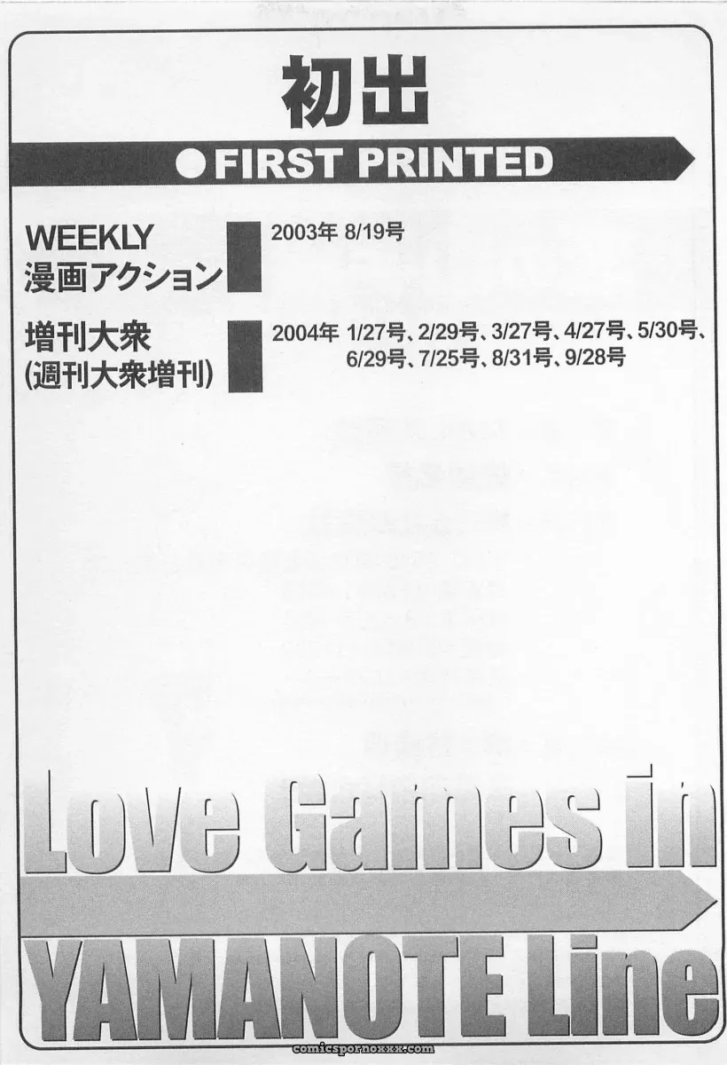 Nagashima Chosuke’s Yamanote Line Love Game - Page 208