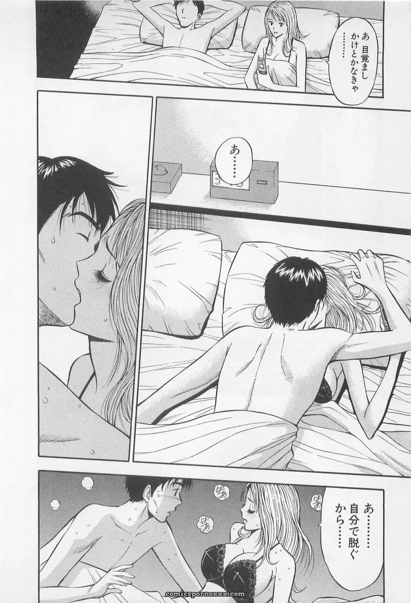 Nagashima Chosuke’s Yamanote Line Love Game - Page 21