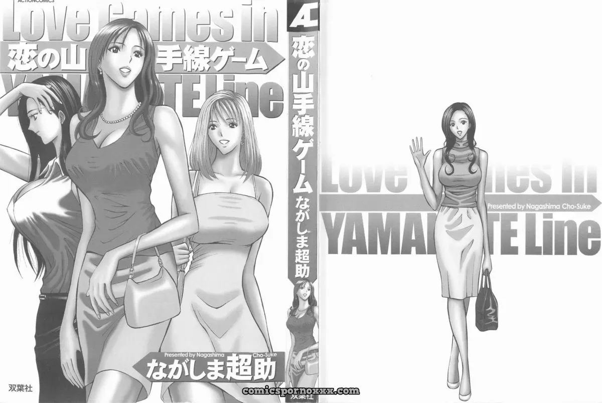 Nagashima Chosuke’s Yamanote Line Love Game - Page 3