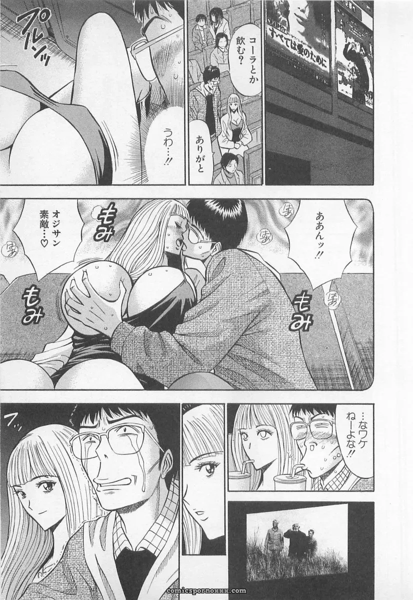 Nagashima Chosuke’s Yamanote Line Love Game - Page 34