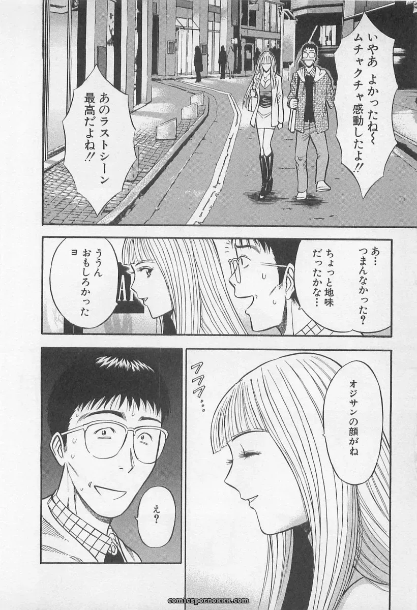 Nagashima Chosuke’s Yamanote Line Love Game - Page 35