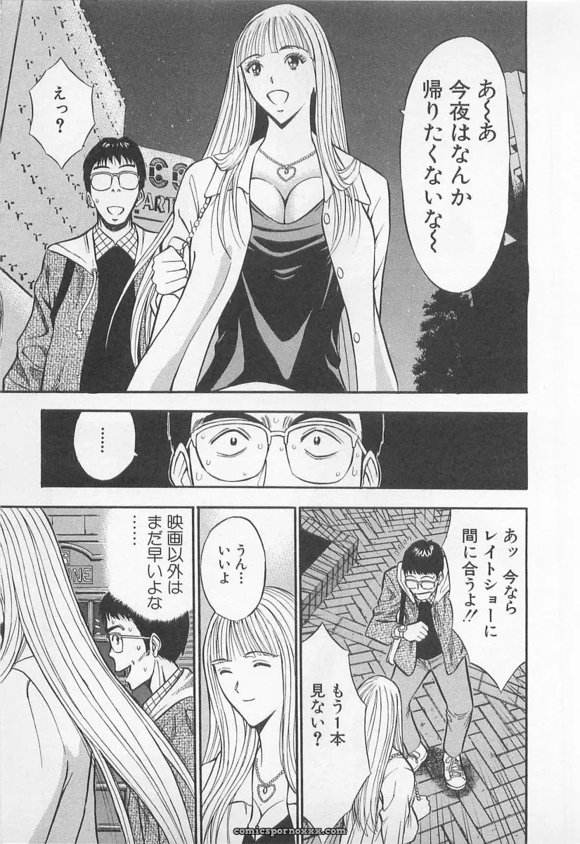 Nagashima Chosuke’s Yamanote Line Love Game - Page 36