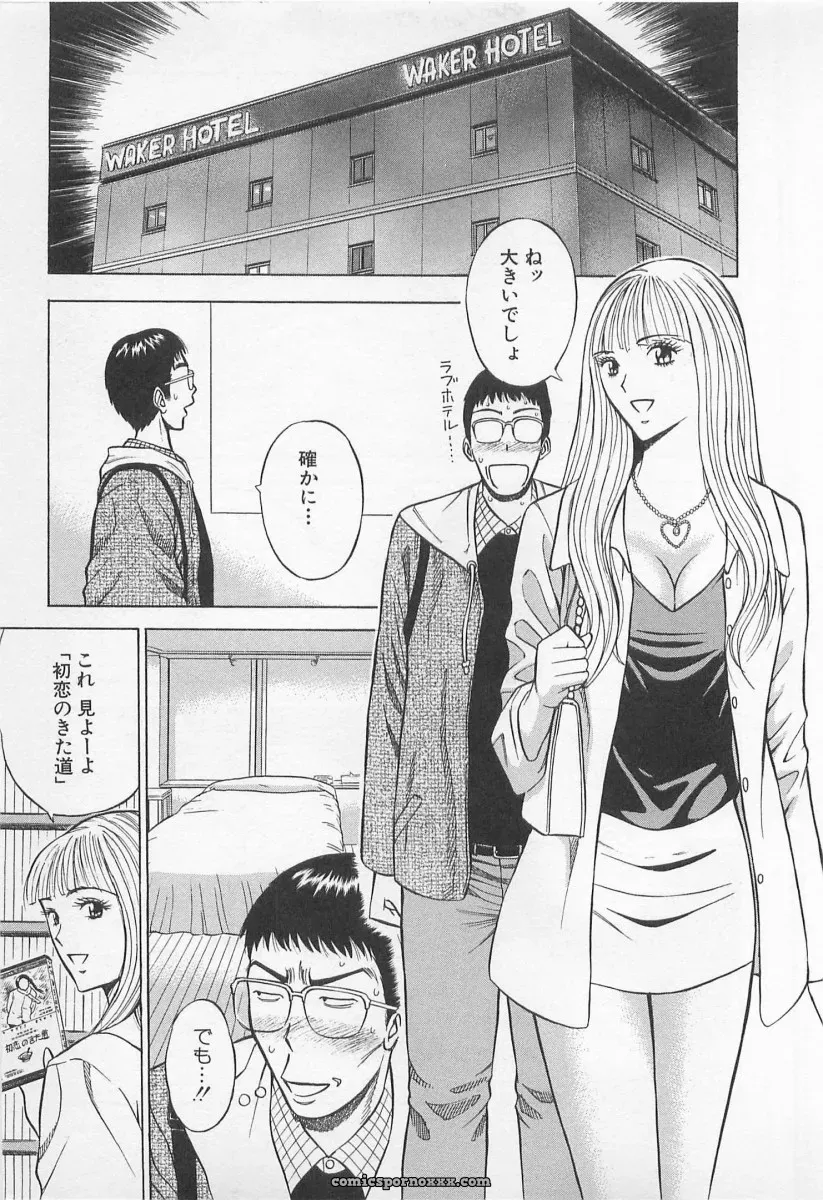Nagashima Chosuke’s Yamanote Line Love Game - Page 38
