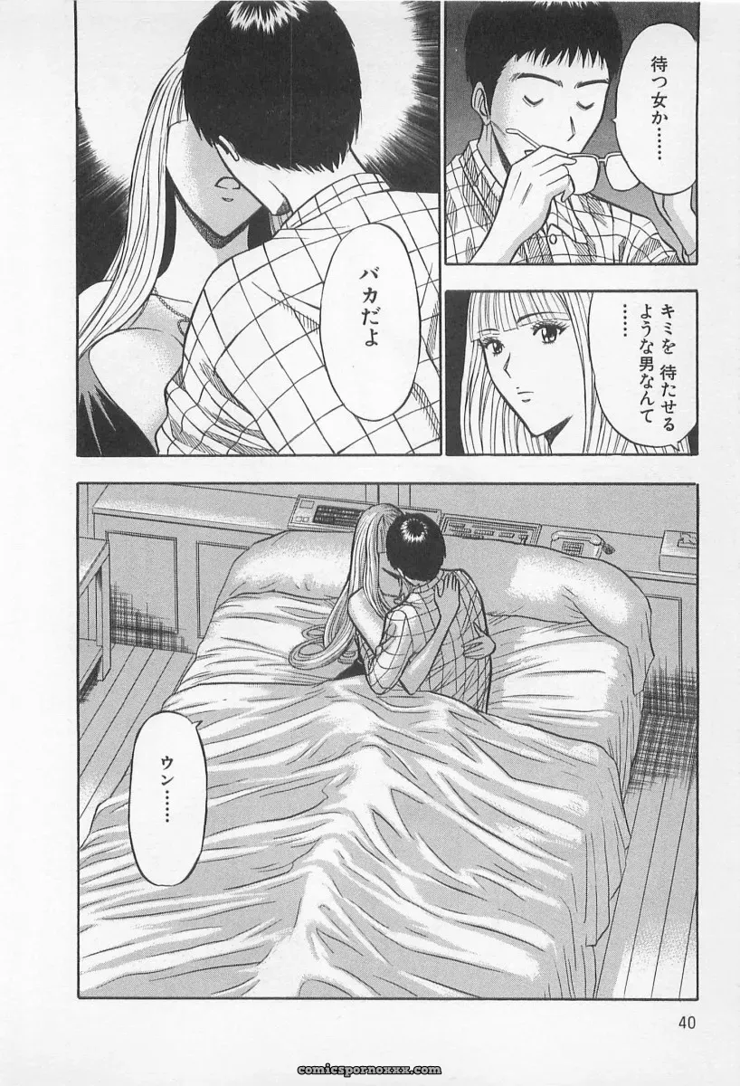 Nagashima Chosuke’s Yamanote Line Love Game - Page 41