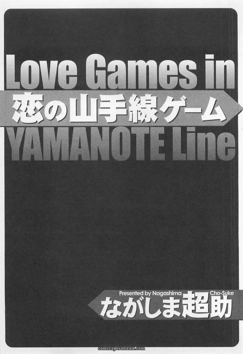 Nagashima Chosuke’s Yamanote Line Love Game - Page 6