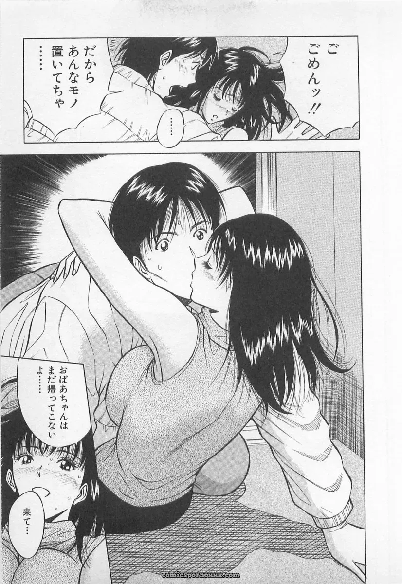 Nagashima Chosuke’s Yamanote Line Love Game - Page 60
