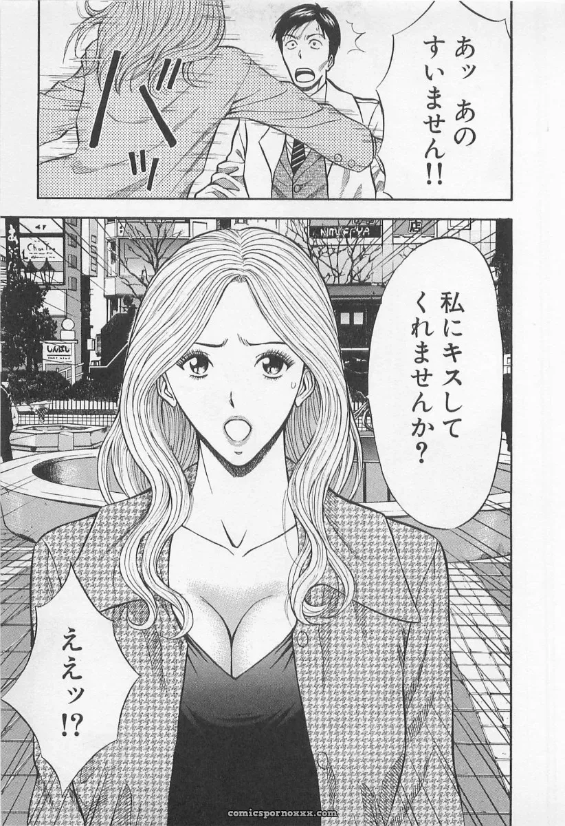 Nagashima Chosuke’s Yamanote Line Love Game - Page 70
