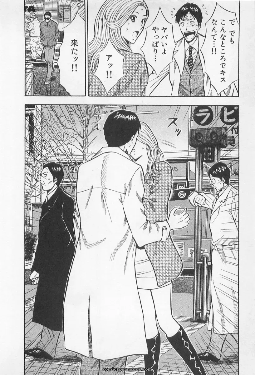 Nagashima Chosuke’s Yamanote Line Love Game - Page 73