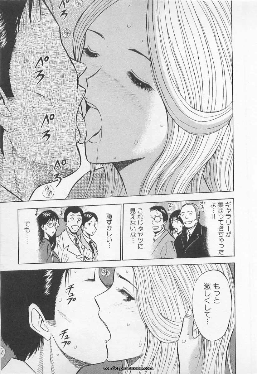 Nagashima Chosuke’s Yamanote Line Love Game - Page 78