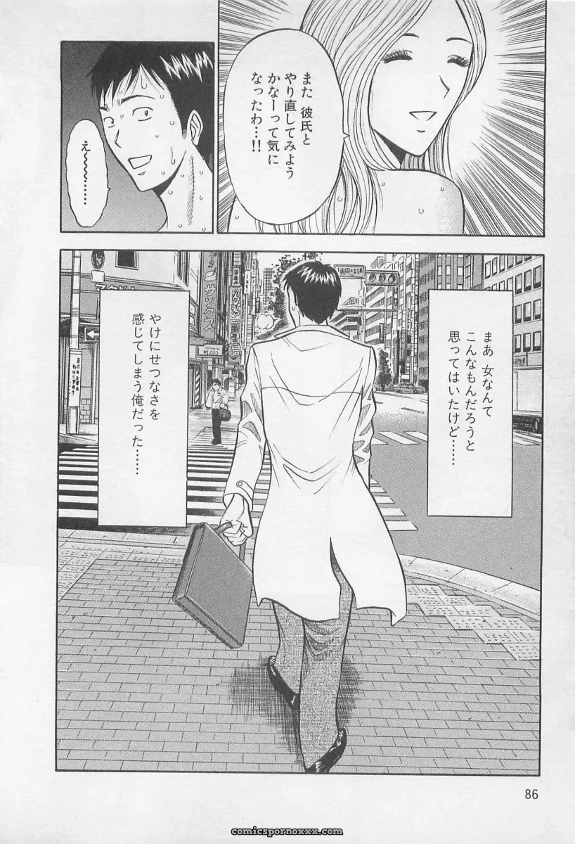 Nagashima Chosuke’s Yamanote Line Love Game - Page 87