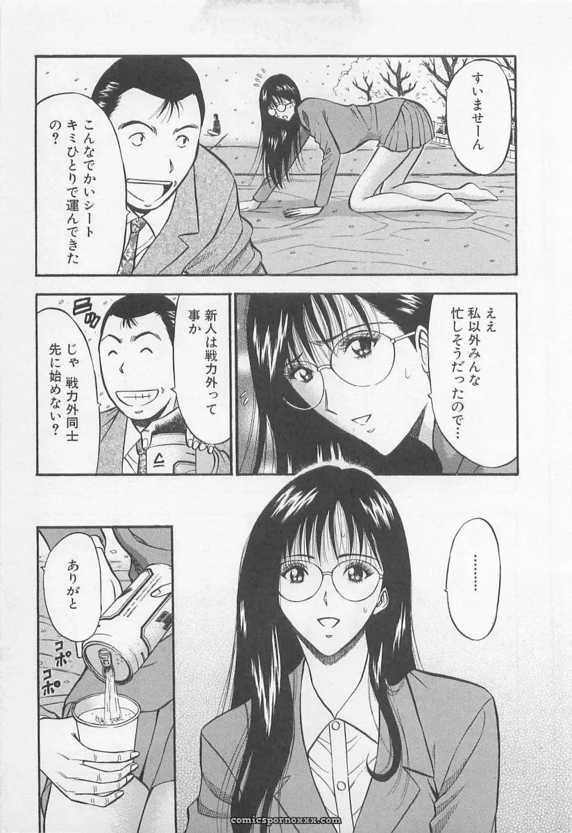 Nagashima Chosuke’s Yamanote Line Love Game - Page 92