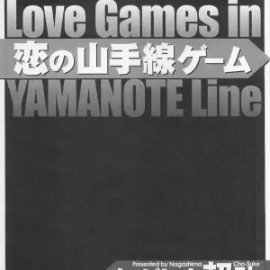 Nagashima Chosuke's Yamanote Line Love Game - Page 6