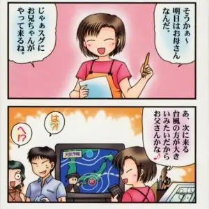 Urano Mami and Haru Urara - Page 4