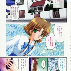 Urano Mami and Haru Urara - Page 7