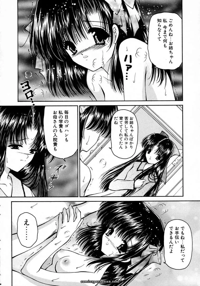 Urano Mami and Haru Urara - Page 104