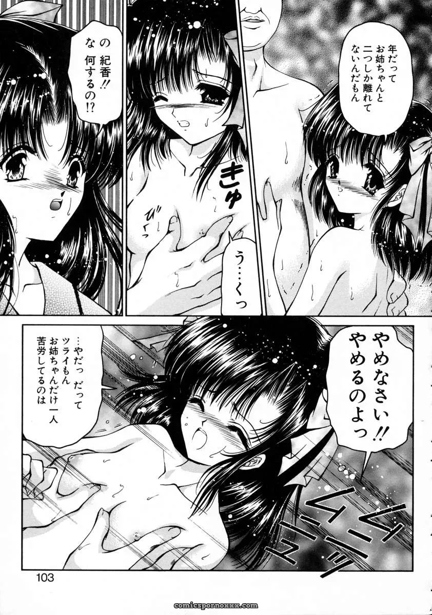 Urano Mami and Haru Urara - Page 105