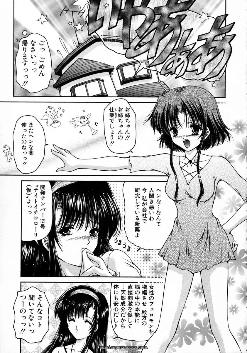 Urano Mami and Haru Urara - Page 11