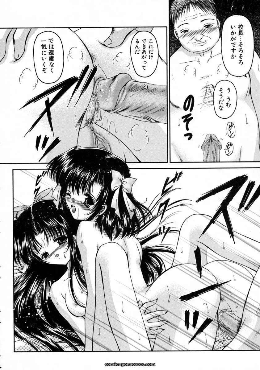 Urano Mami and Haru Urara - Page 112
