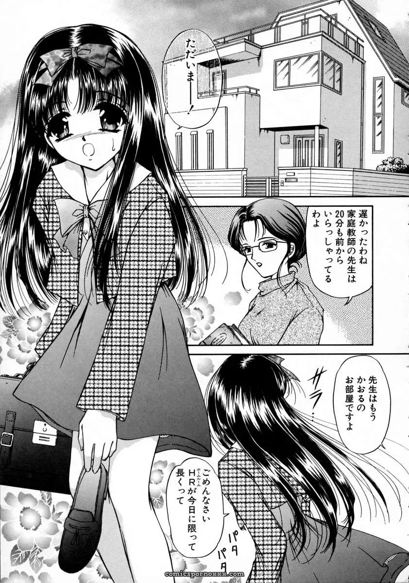 Urano Mami and Haru Urara - Page 119