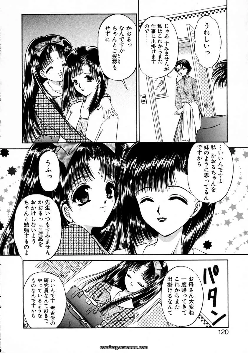 Urano Mami and Haru Urara - Page 122