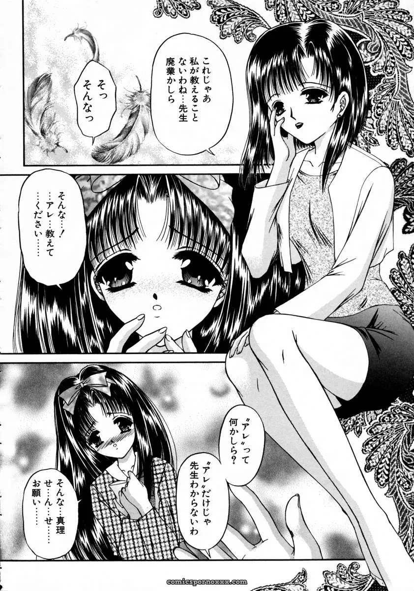 Urano Mami and Haru Urara - Page 124