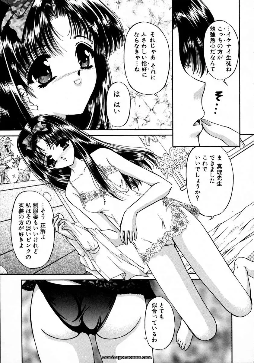 Urano Mami and Haru Urara - Page 125