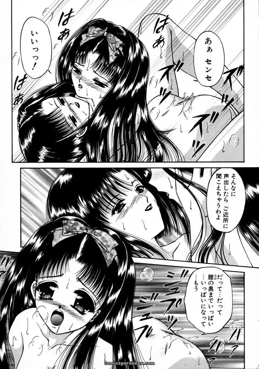 Urano Mami and Haru Urara - Page 131