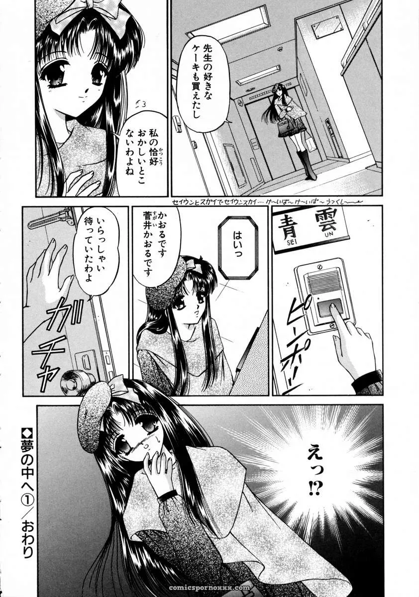 Urano Mami and Haru Urara - Page 134