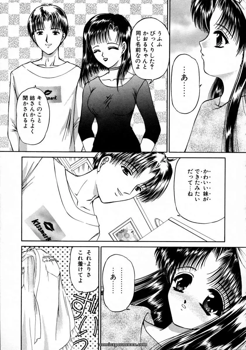 Urano Mami and Haru Urara - Page 137
