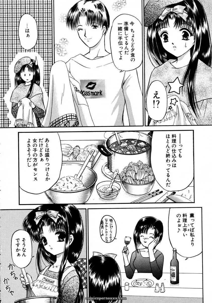 Urano Mami and Haru Urara - Page 138
