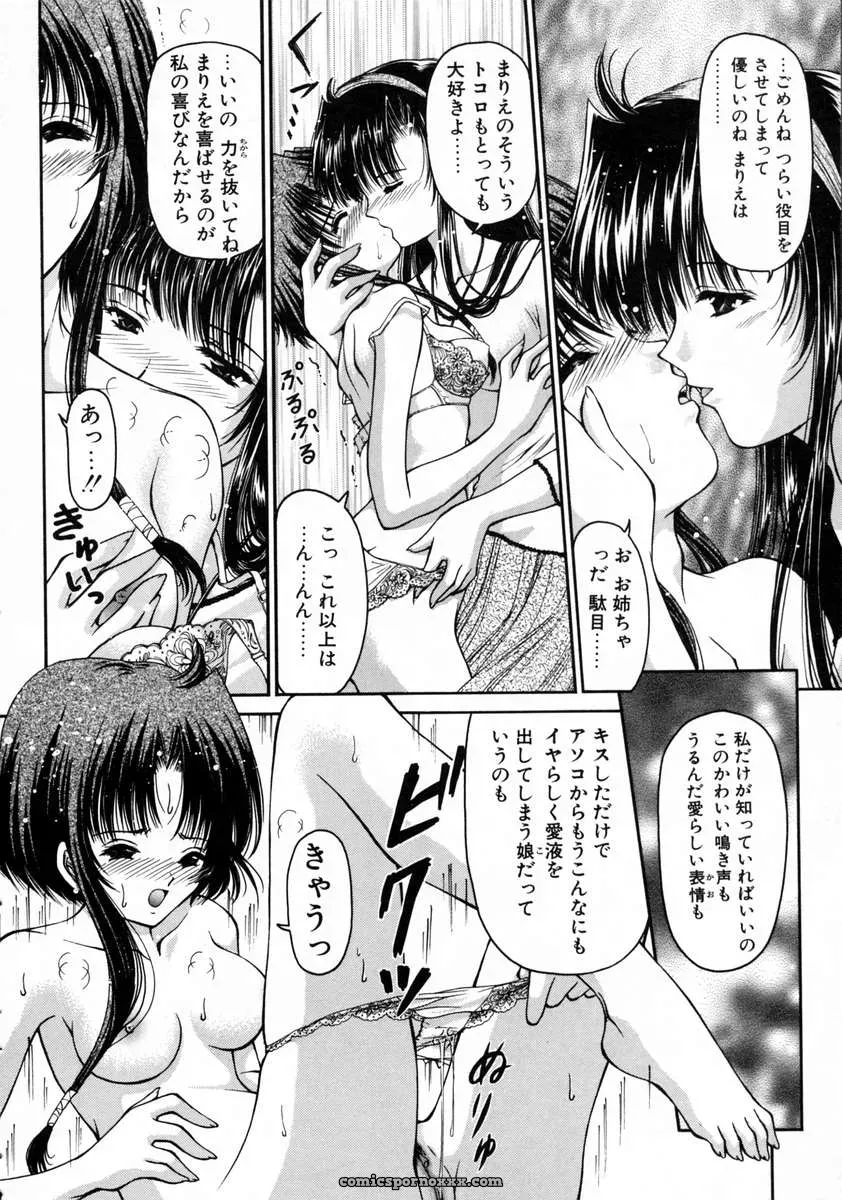 Urano Mami and Haru Urara - Page 14