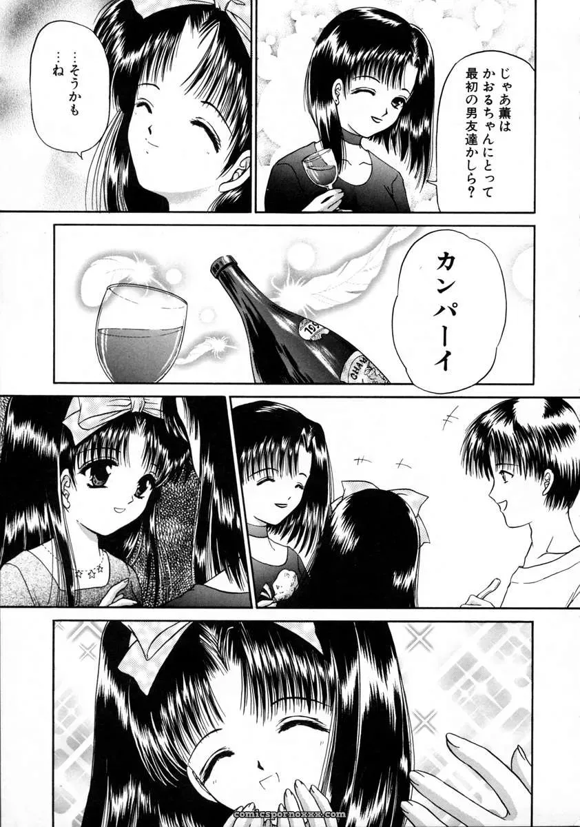 Urano Mami and Haru Urara - Page 141