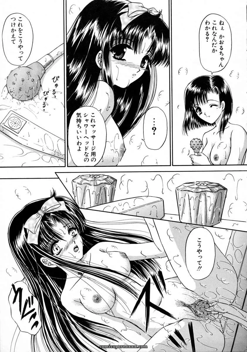 Urano Mami and Haru Urara - Page 145