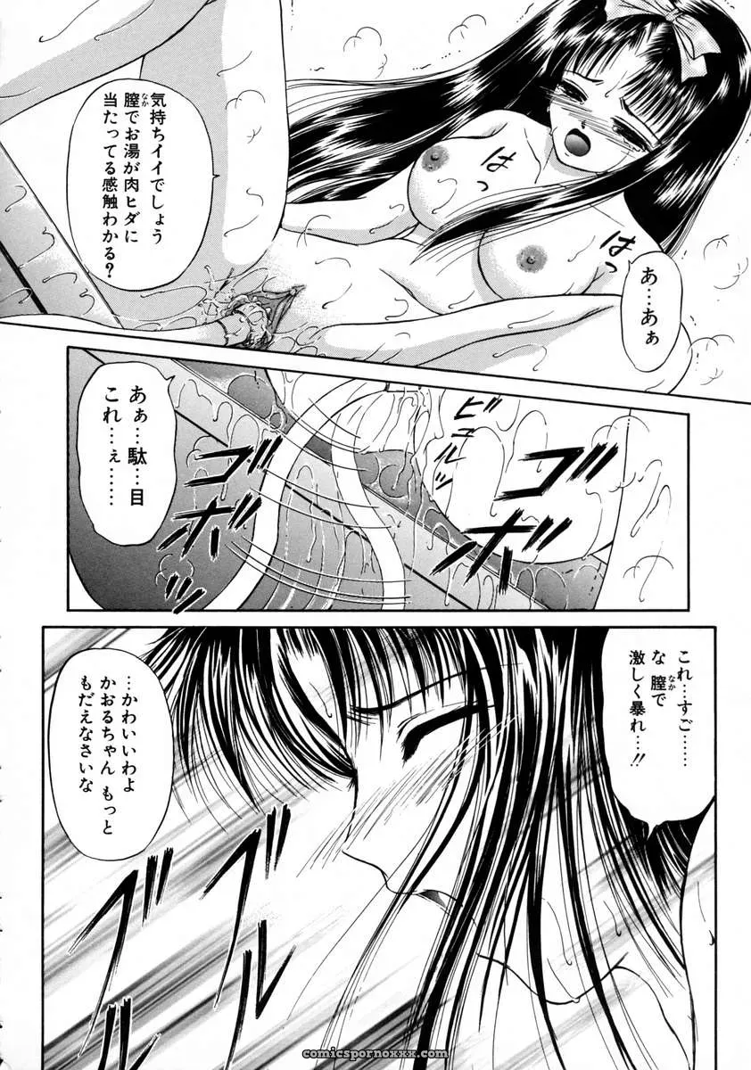 Urano Mami and Haru Urara - Page 146