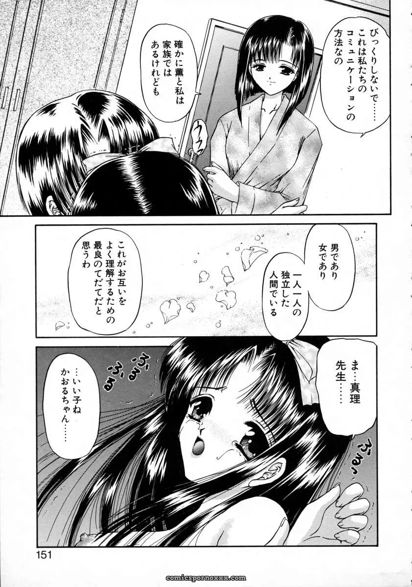 Urano Mami and Haru Urara - Page 153