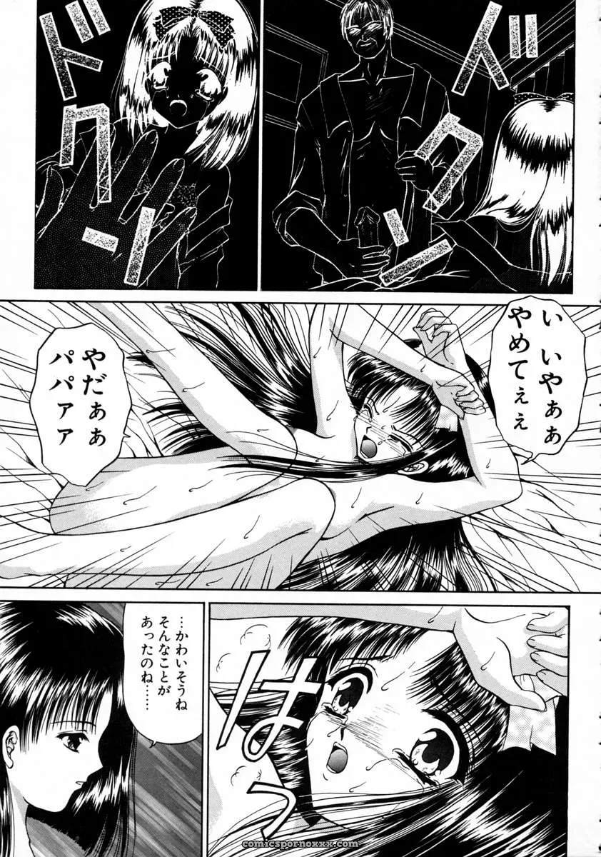 Urano Mami and Haru Urara - Page 157