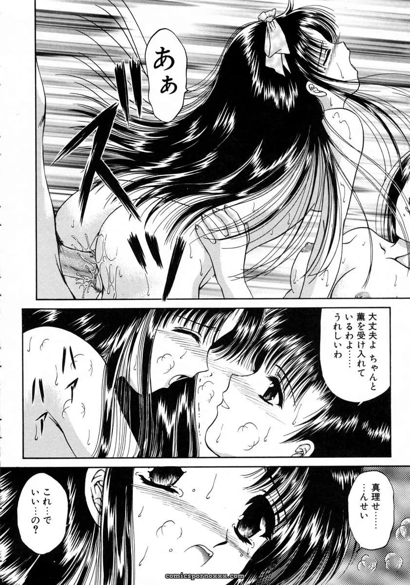 Urano Mami and Haru Urara - Page 160