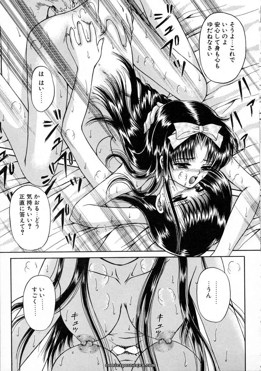 Urano Mami and Haru Urara - Page 161