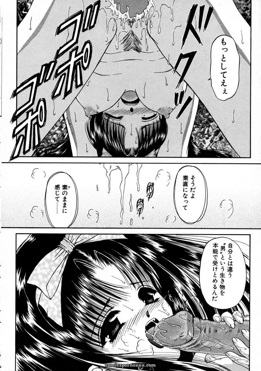 Urano Mami and Haru Urara - Page 162