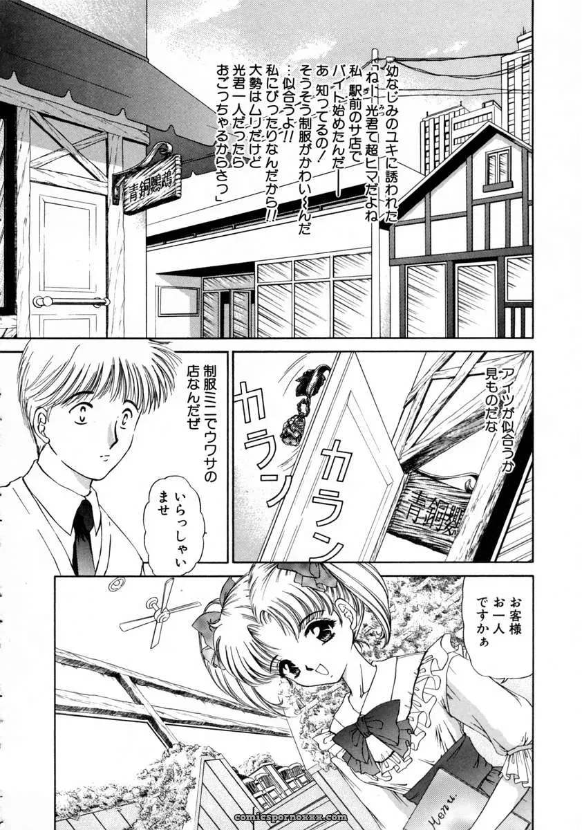 Urano Mami and Haru Urara - Page 168